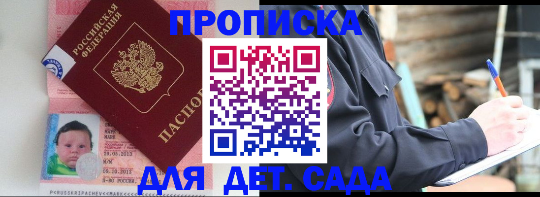 прописка законно в Ухте