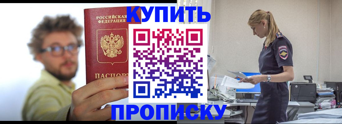 прописка штамп в Ухте