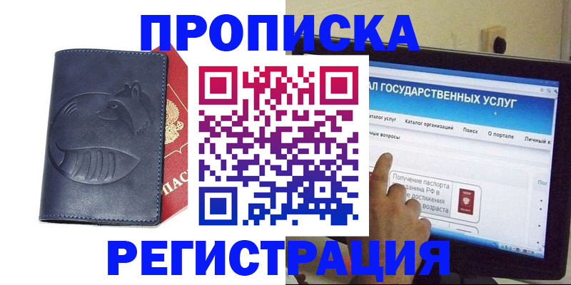 регистрация для дет. сада в Ухте