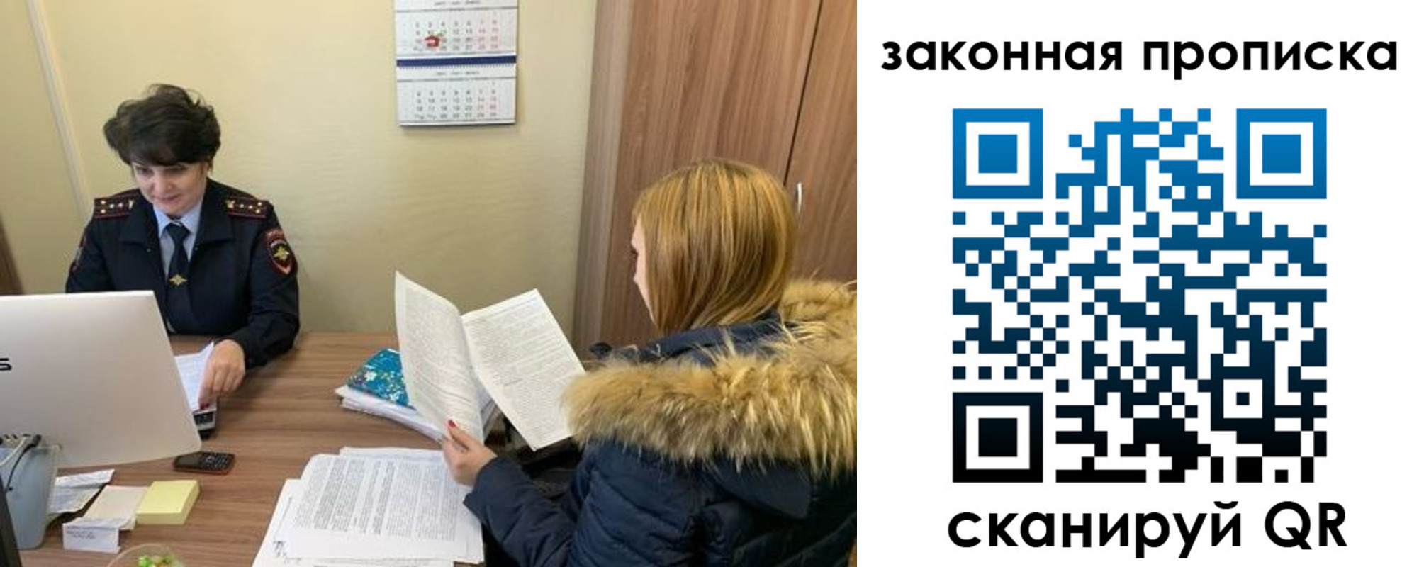 регистрация для школы в Ухте