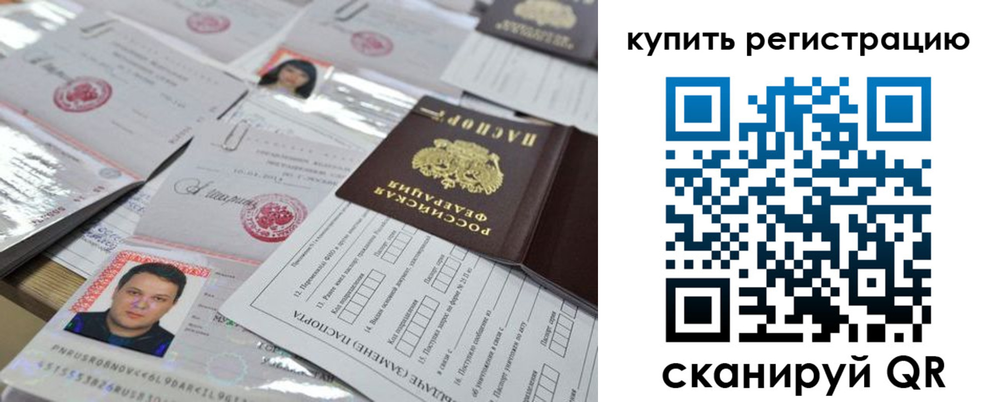 временная регистрация гарантия в Ухте