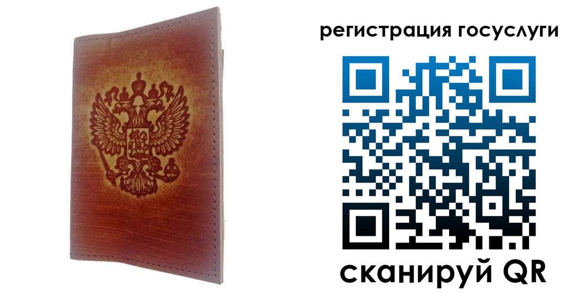 временная регистрация госуслуги в Ухте