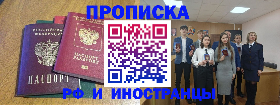 временная регистрация в Ухте