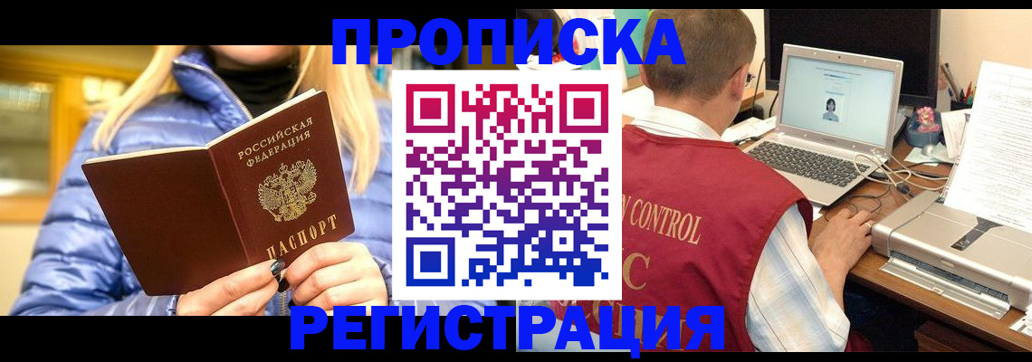 временная регистрация поиск в Ухте