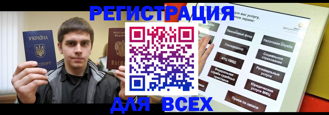 где прописаться в Ухте